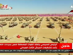 أحد تشكيلات الجيش الثالث الميداني