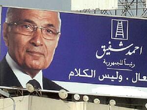 A promotional poster from Ahmed Shafik's 2012 presidential campaign in Egypt (Wikimedia)