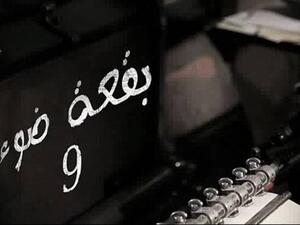 Buquat Dou’a returns to our screens