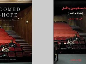 Doomed by Hope covers (Photo from Eyad Houssami's Facebook page)