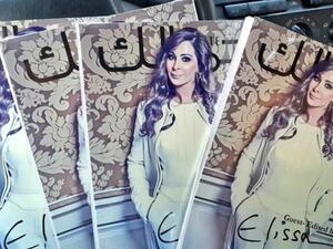 Elissa's guest edited version of Jamalouki is out! (Image: Twitter)