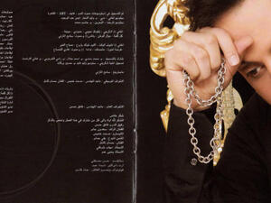 Majed al Mohandes's CD cover