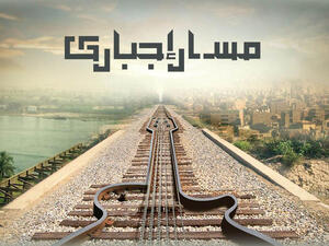 Egyptian rock funk band 'Massar Egbari' released their first album