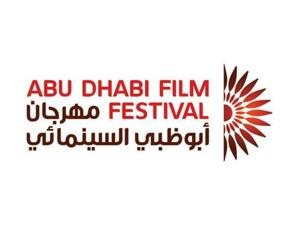 مهرجان أبو ظبي السينمائي