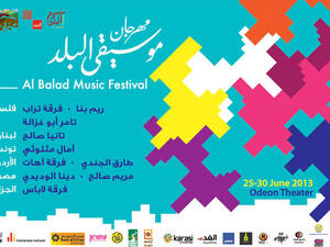 Al Balad Music Festival, which opens on Tuesday at the Odeon in downtown Amman, includes performers from Jordan, Palestine, Tunisia, Lebanon, Egypt and Algeria (Photo courtesy of Al Balad Theatre)