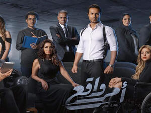 مسلسل أمر واقع - الحلقة 24 الرابعة والعشرون