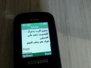 "يسوع الرب" يحث المصريين على التصويت بنعم في الدستور