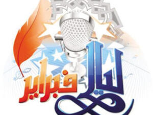 مهرجان هلا فبراير 