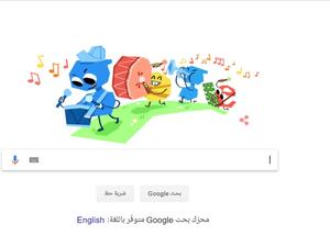 محرك البحث غوغل