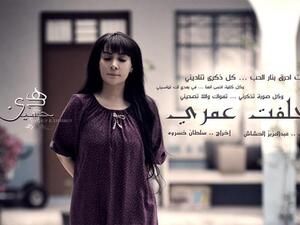 هدى حسين تكافح من أجل حياة كريمة في "حلفت عمري"