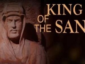 فيلم ملك الرمال