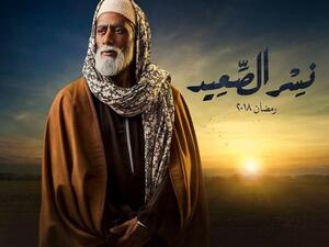 محمد رمضان مسلسل نسر الصعيد