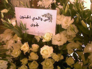 Najwa Karam's white roses for her father's soul (Image: Facebook)