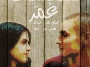الفيلم الفلسطيني عمر