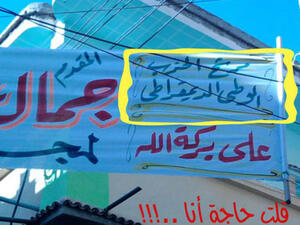 الحزب "الوطي" الديمقراطي