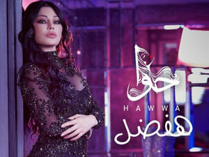 'Hafdal' (I Will Stay) marks a collaboration between Haifa and Egyptian music producer Sherif Mekkawi (Source: Haifa Wehbe - Youtube)