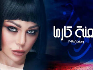 Haifa appeared solo on the series poster (Source: haifawehbe - Instagram)