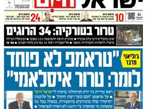 The front page of Monday's Israel Hayom: “Giuliani says: ‘Trump isn’t afraid to say Islamic terror.’”