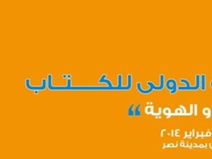 شعار المعرض