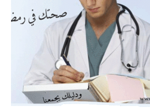 رياضة روحية يصل إلى ذروة الكمال الجسماني والعقلي. 