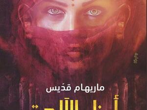 يصدر حديثا ثلاث روايات مختلفة تدور جميعها حول سحر عالم الفراعنة