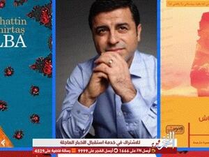 "صلاح الدين دميرتاش"مرشح لنيل جائزة نوبل للسلام