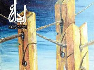 صدور العدد الجديد من مجلة "إبداع" عن الهيئة العامة للكتاب