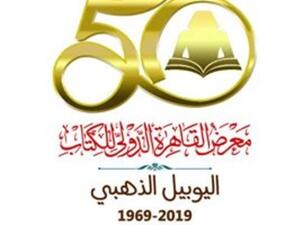 أحمد حلمى يروج لليوبيل الذهبى لمعرض القاهرة الدولى للكتاب بدورته الـ50
