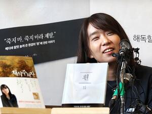 الكتاب الأبيض.. للكاتبة الكورية الجنوبية هان هانج وصلت إلى القائمة القصيرة