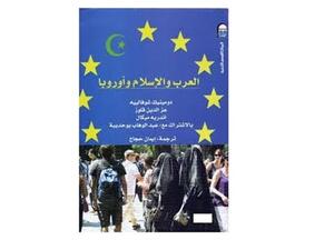 صدور كتاب "العرب والإسلام وأوروربا" 