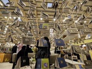 معرض البحرين الدولي الثامن عشر للكتاب