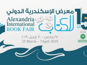معرض الإسكندرية الدولي للكتاب