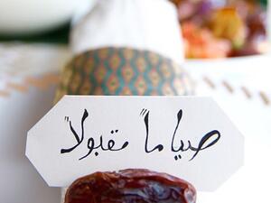 رمضان كريم 