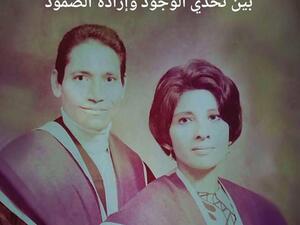 ندوة وحفل توقيع كتاب "حكاية مصرية"