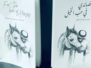 "قصائدي فى حب الخيل" للشيخ محمد بن راشد نائب رئيس دولة الإمارات