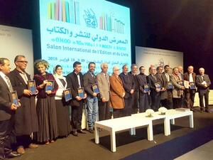  حفل توزيع جائزة ابن بطوطة لأدب الرحلة