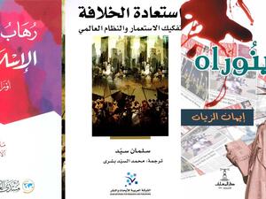 أهم  الكتب والدراسات التى صدرت حديثا عن الحرب على الاسلام