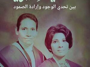 صدر حديثًا كتاب «حكاية مصرية.. بين تحدى الوجود وإرادة الصمود»