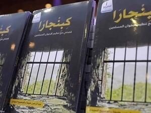 كتاب "كبنجارا"، للإماراتي عبد الرحمن بن صبيح السويدي