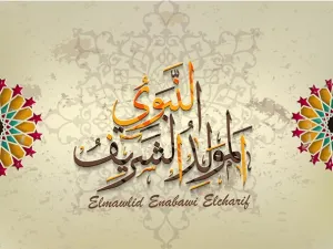 كل عام وأنتم بألف خير 