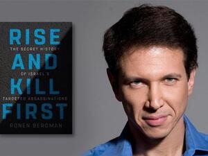 (إذا جاء شخص ليقتلك، انهض اقتله أولاً) من تأليف رونين بيرغمان