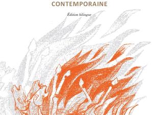 أصدر الشاعر السوري، صالح دياب، كتاباً بعنوان «الشعر السوري المعاصر» باللغتين العربية والفرنسية