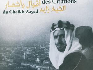 صدر مؤخرا، كتاب "أقوال وأشعار الشيخ زايد" 