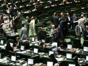 A view of the inside of the Iranian parliament. (AFP/ File)