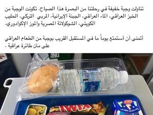What the Japanese ambassador had for lunch on-board Iraqi airways (Facebook)