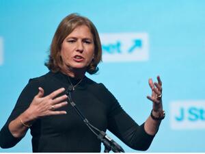 عضو الكنيست الإسرائيلي، وزيرة الخارجية السابقة تسيبي ليفني