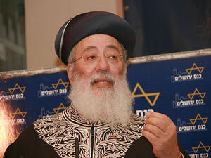 Rabbi Shlomo Amar, Chief Rabbi of Jerusalem in 2010 (Wikimedia Commons)