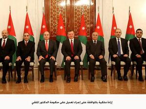 تعديل وزاري أردني 