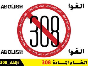 Jordanians are demanding the end of a legal provision that sees rapists get away with their crime by marrying their victims (Twitter)

