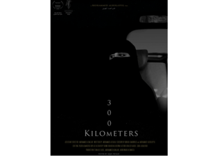 300 KM is distributed by MAD Solutions in the Arab world.
